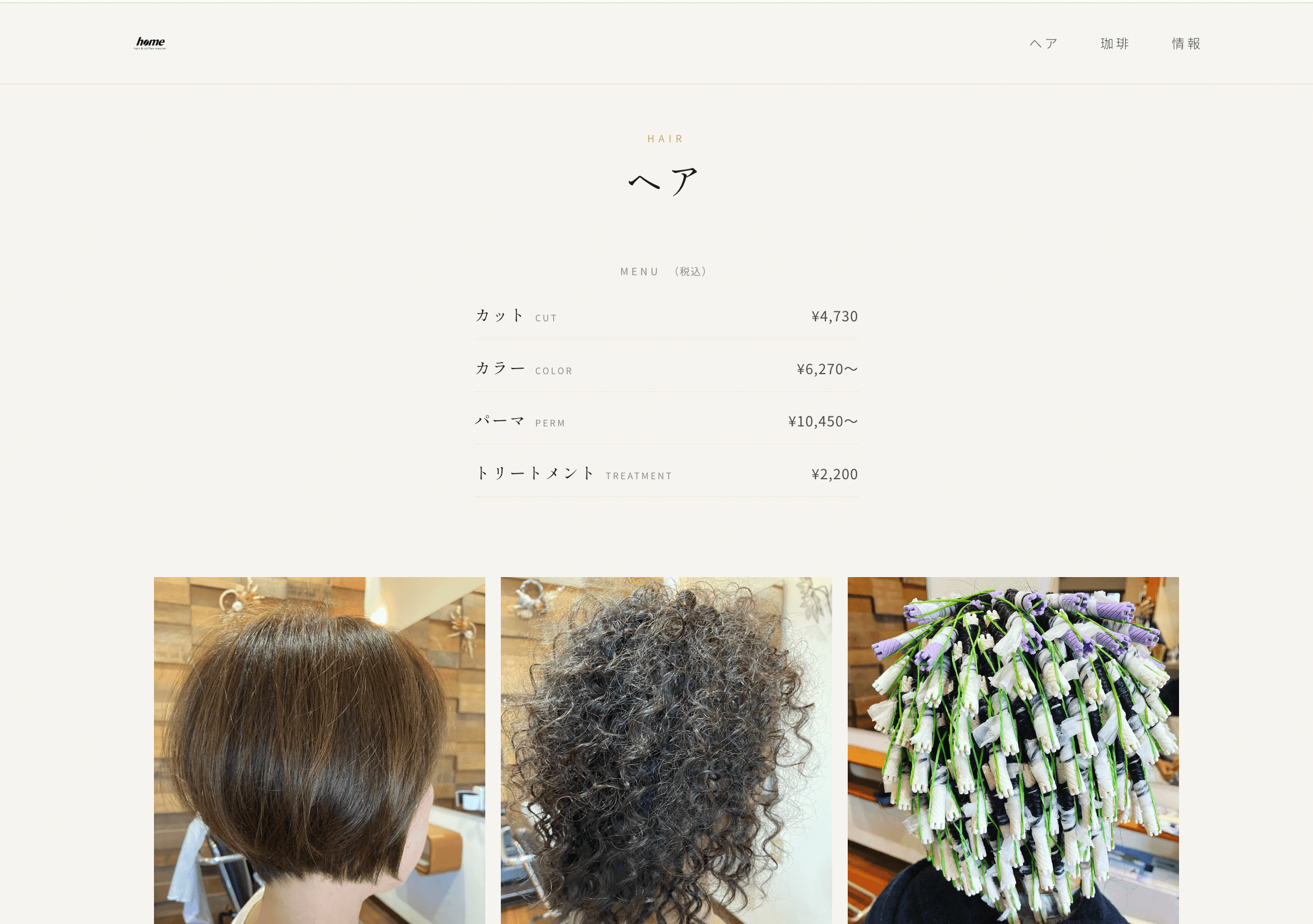 Home Hair and Coffee